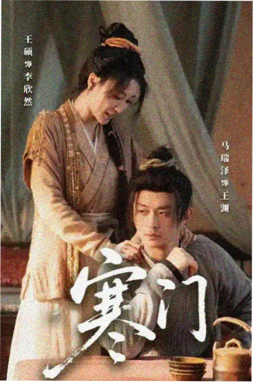 山海拾贝剧集在线观看封面